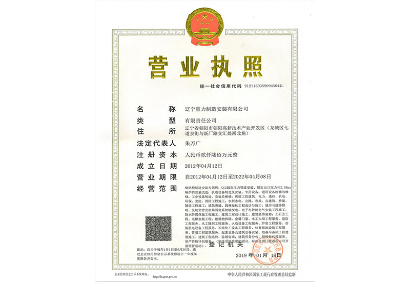 營業(yè)執(zhí)照